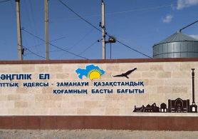 «Мәңгілік Ел» - қазақ елінің жалпыұлттық идеясы