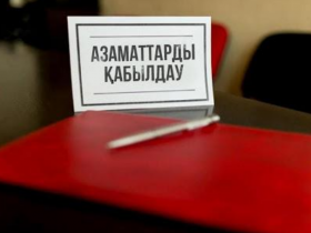 Қоғамдық қабылдауда маңызды мәселелер айтылды