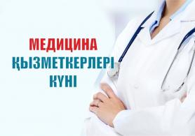 Денсаулық баға жетпес байлық