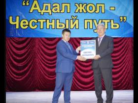Марафон эстафетасы Кентаудан Созаққа табысталды