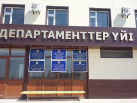Департамент облыс орталығына көшті