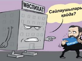 Түймебаевтың бірінші орынбасары кетуге арыз жазғалы жатыр...