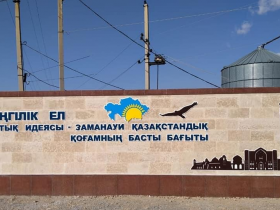 «Мәңгілік Ел» - қазақ елінің жалпыұлттық идеясы