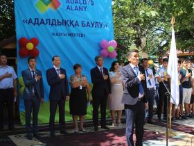 Жастар адал жолды таңдайды