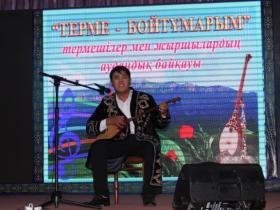 Термешілер сыналған күн