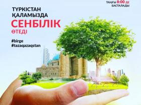 Жастар сенбілікке белсене қатысуда