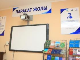 «Парасат жолы» орталығы ашылды