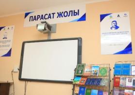 «Парасат жолы» орталығы ашылды