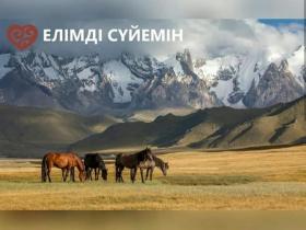 «ELIMDI SUIEMIN» акциясы басталды