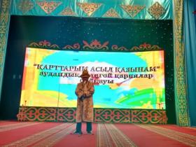 «Қарттарым асыл қазынам»