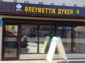 Әлеуметтік дүкендерде онлайн-кассалық машиналар орнатылады