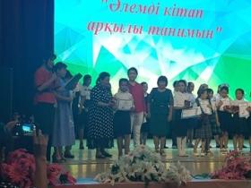 Әлемді кітап арқылы танимын