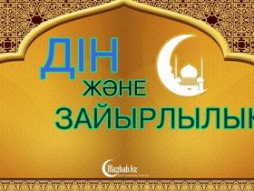 Оң нәтиже бар