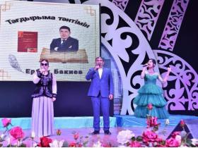 «Тағдырыма тәнтімін» кеші өтті