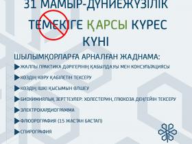 ТЕМЕКІ ШЕГЕТІНДЕР ТЕГІН ТЕКСЕРІЛЕДІ